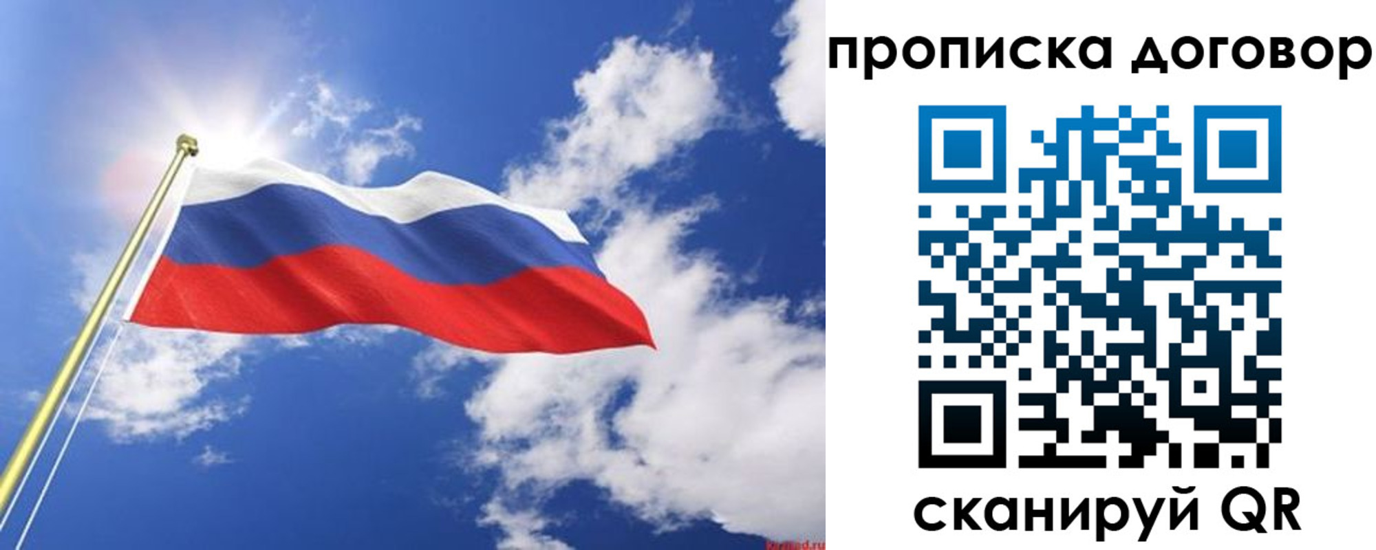 прописка гарантия в Комсомольске-на-Амуре