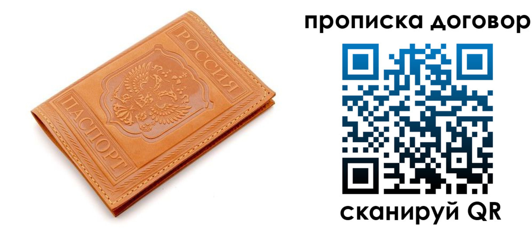 временная регистрация в квартире в Комсомольске-на-Амуре