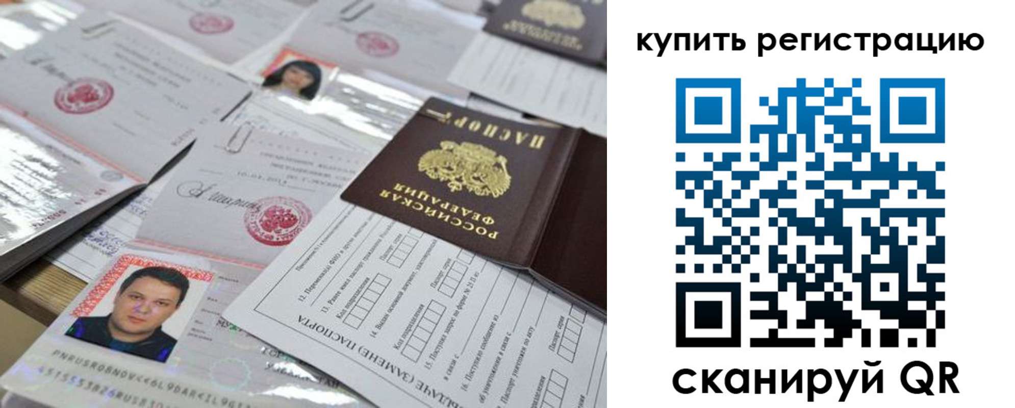 временная регистрация 2025 в Комсомольске-на-Амуре